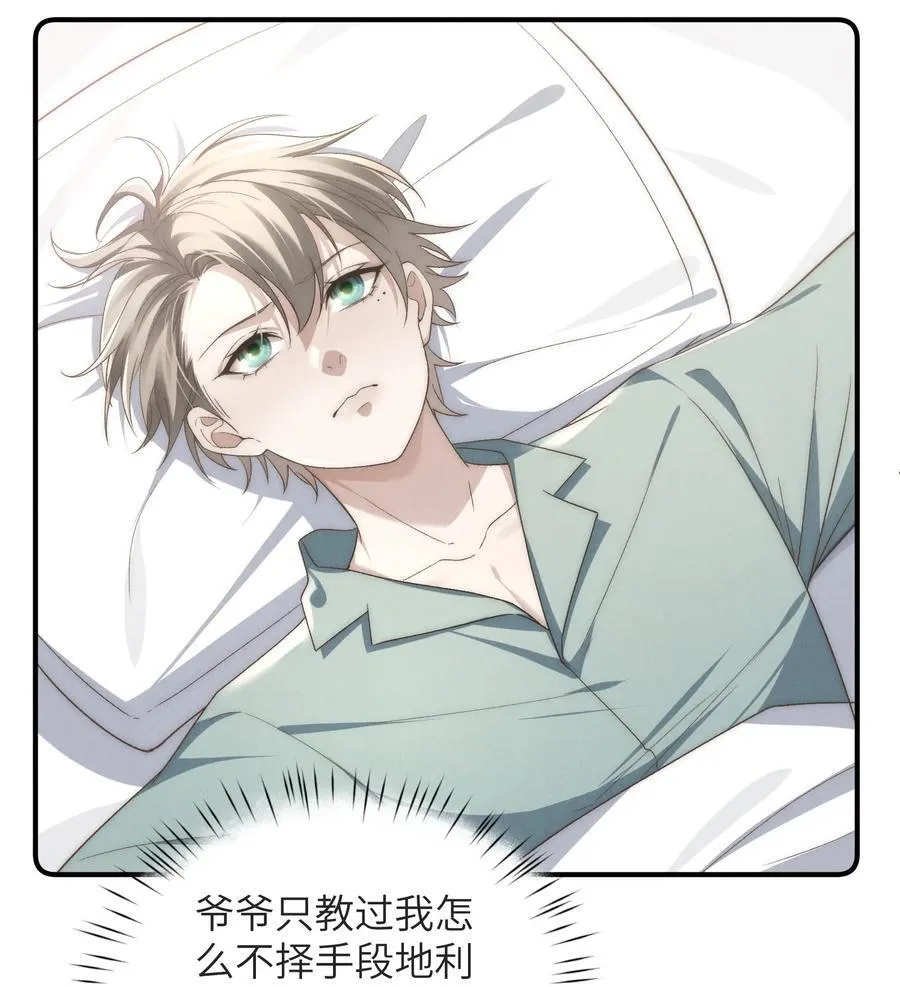 第47话 新的情敌出现？ 第12页