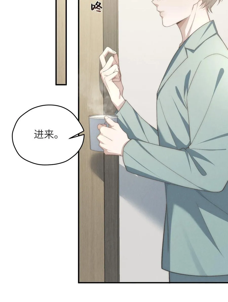 第47话 新的情敌出现？ 第14页