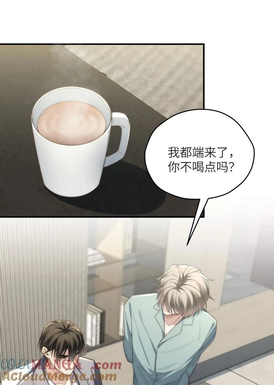 第47话 新的情敌出现？ 第16页