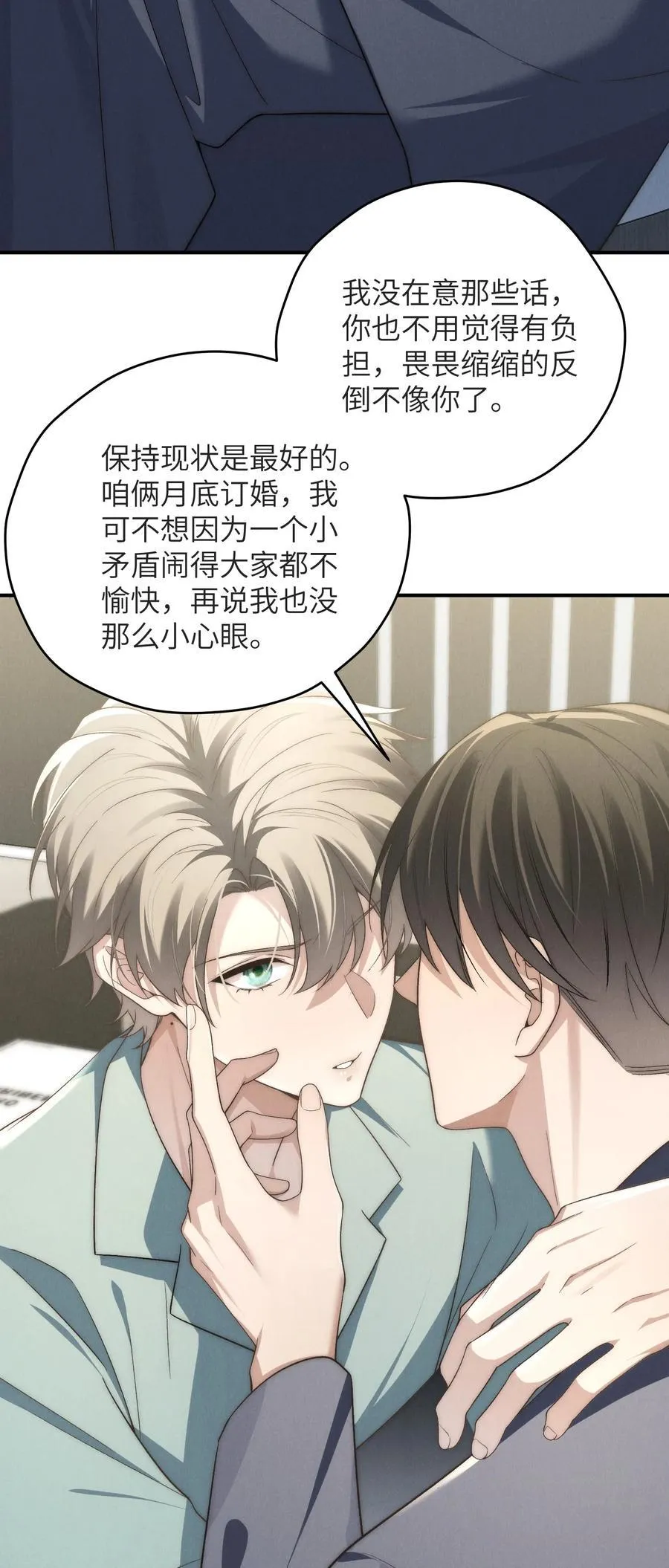 第47话 新的情敌出现？ 第20页