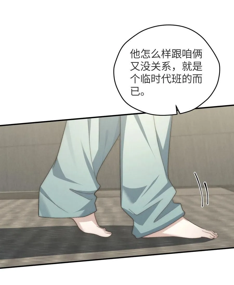 第47话 新的情敌出现？ 第26页
