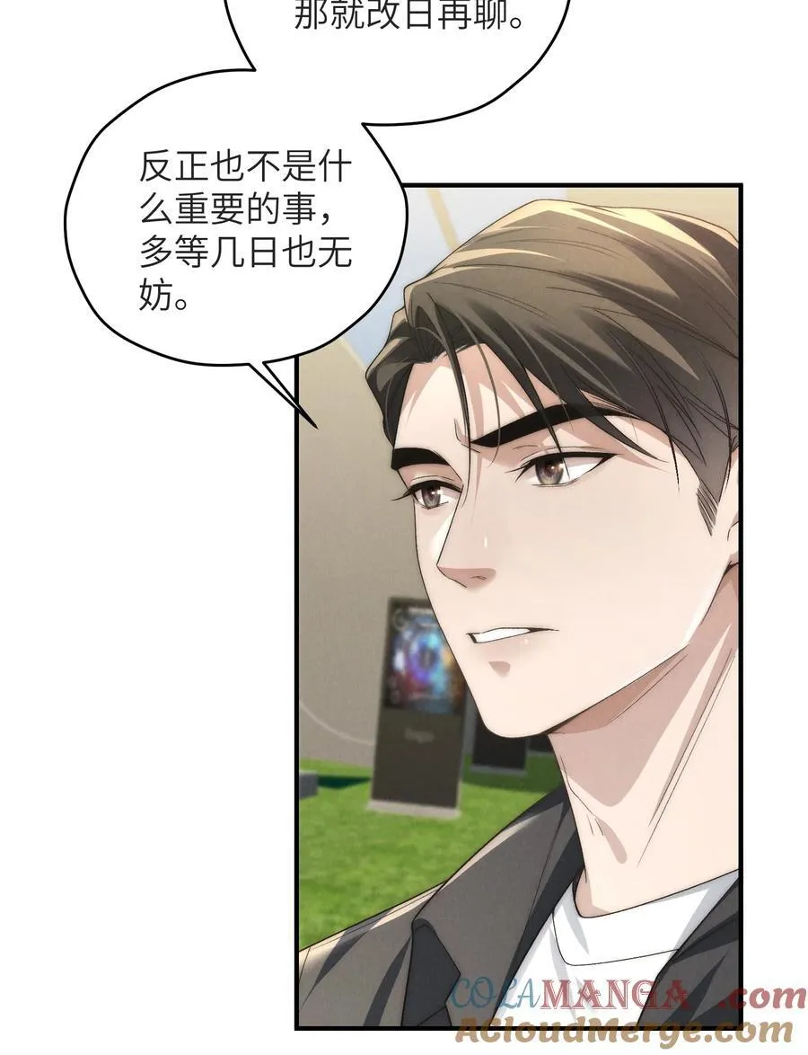 第47话 新的情敌出现？ 第34页