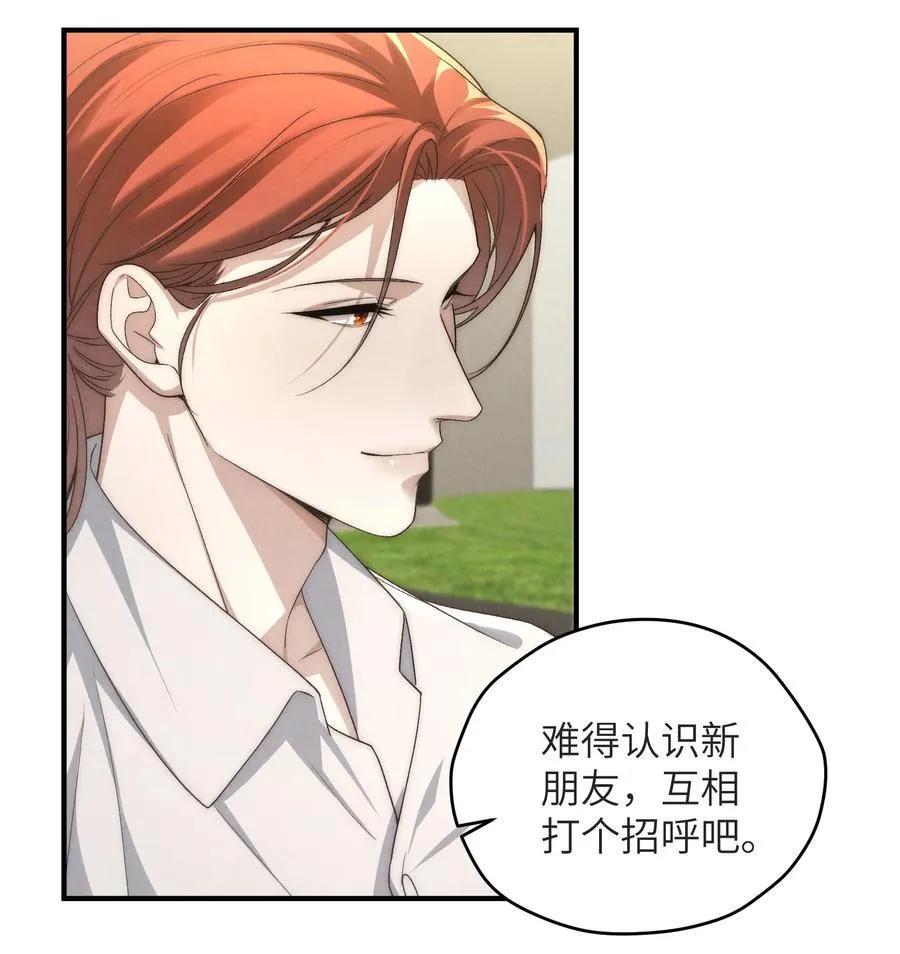 第47话 新的情敌出现？ 第35页