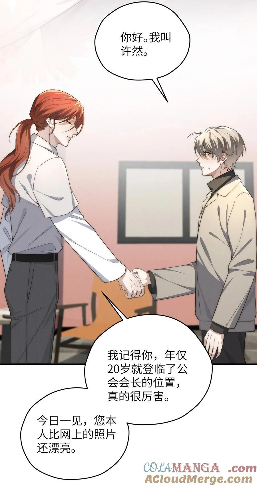 第47话 新的情敌出现？ 第37页
