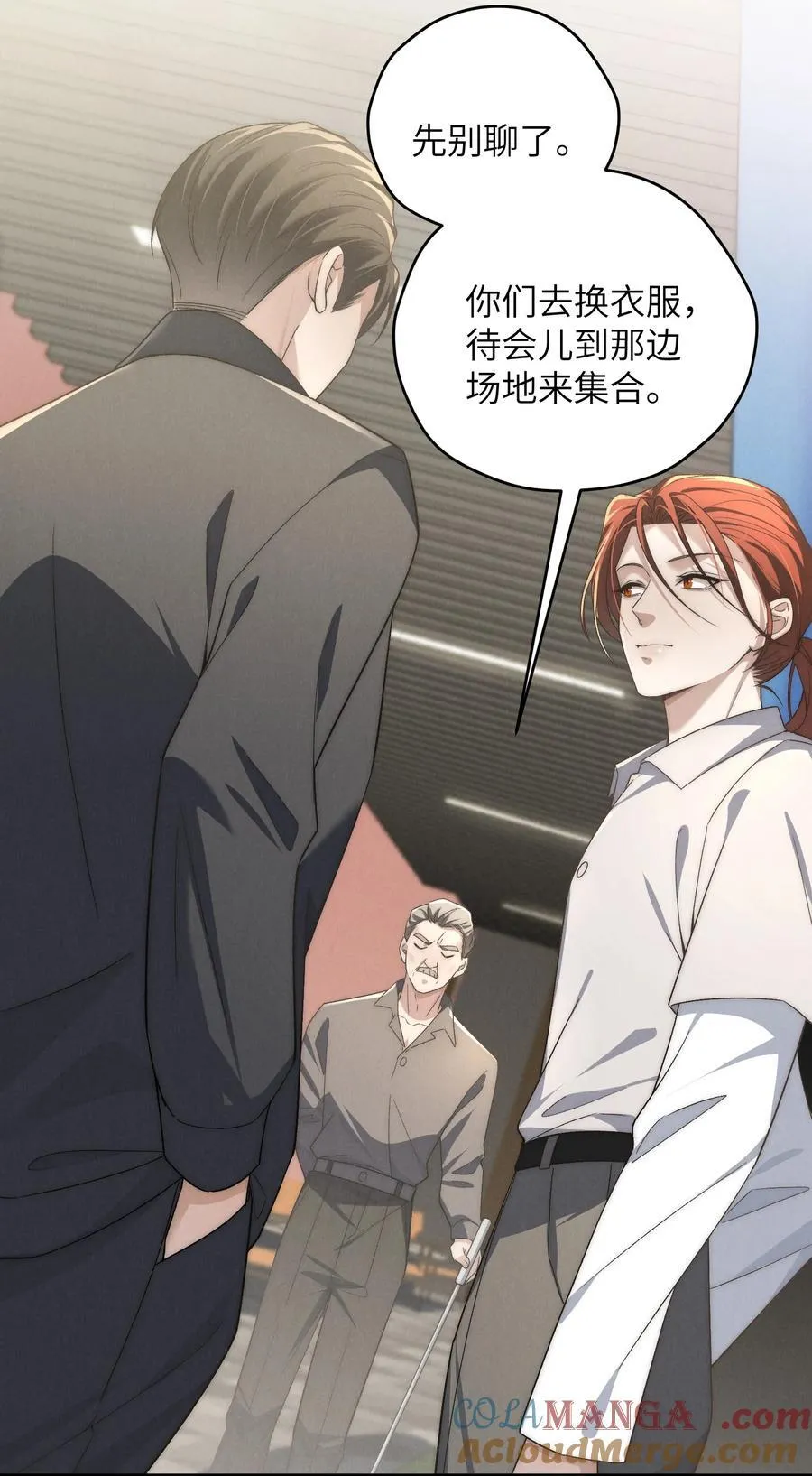 第47话 新的情敌出现？ 第43页