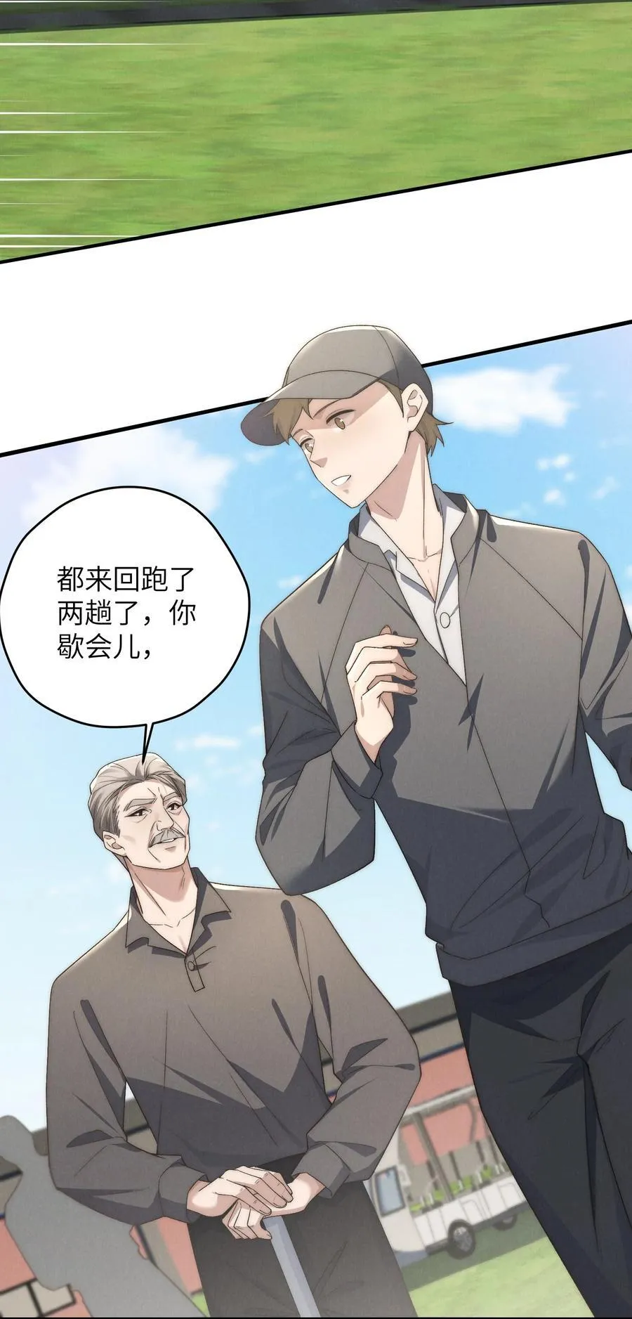 第47话 新的情敌出现？ 第45页