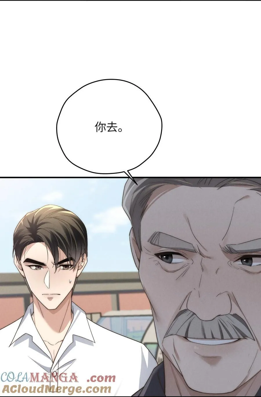 第47话 新的情敌出现？ 第46页