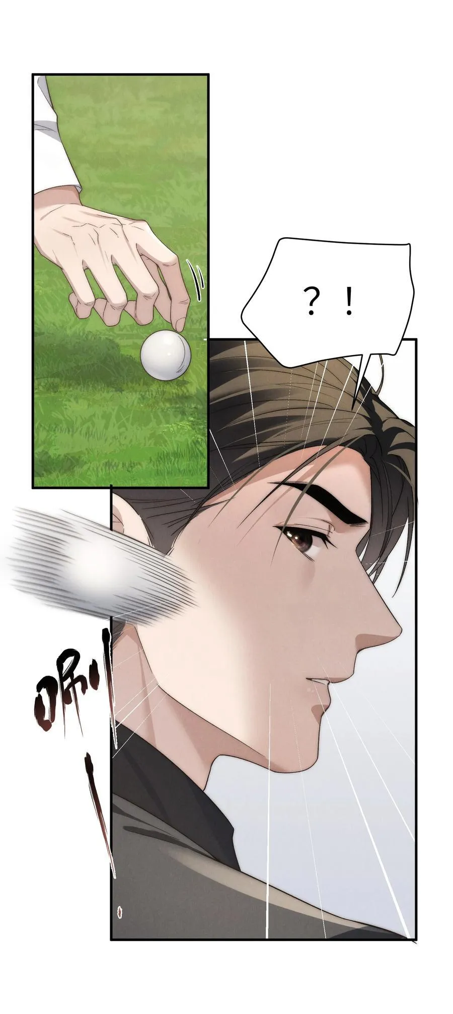 第48话 少爷，我有机会转正吗？ 第8页