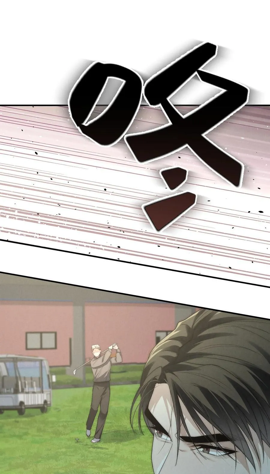 第48话 少爷，我有机会转正吗？ 第9页