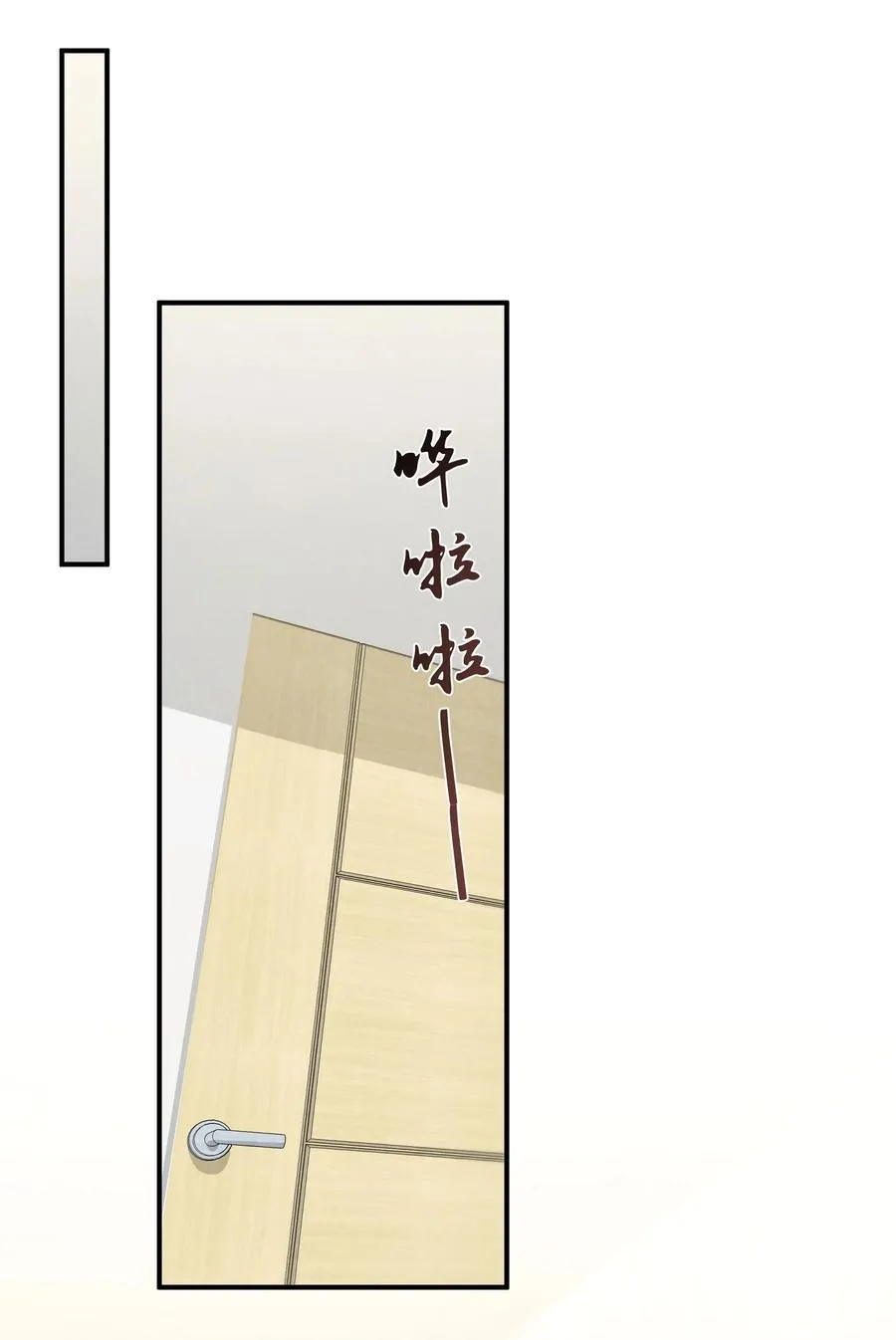 第48话 少爷，我有机会转正吗？ 第18页