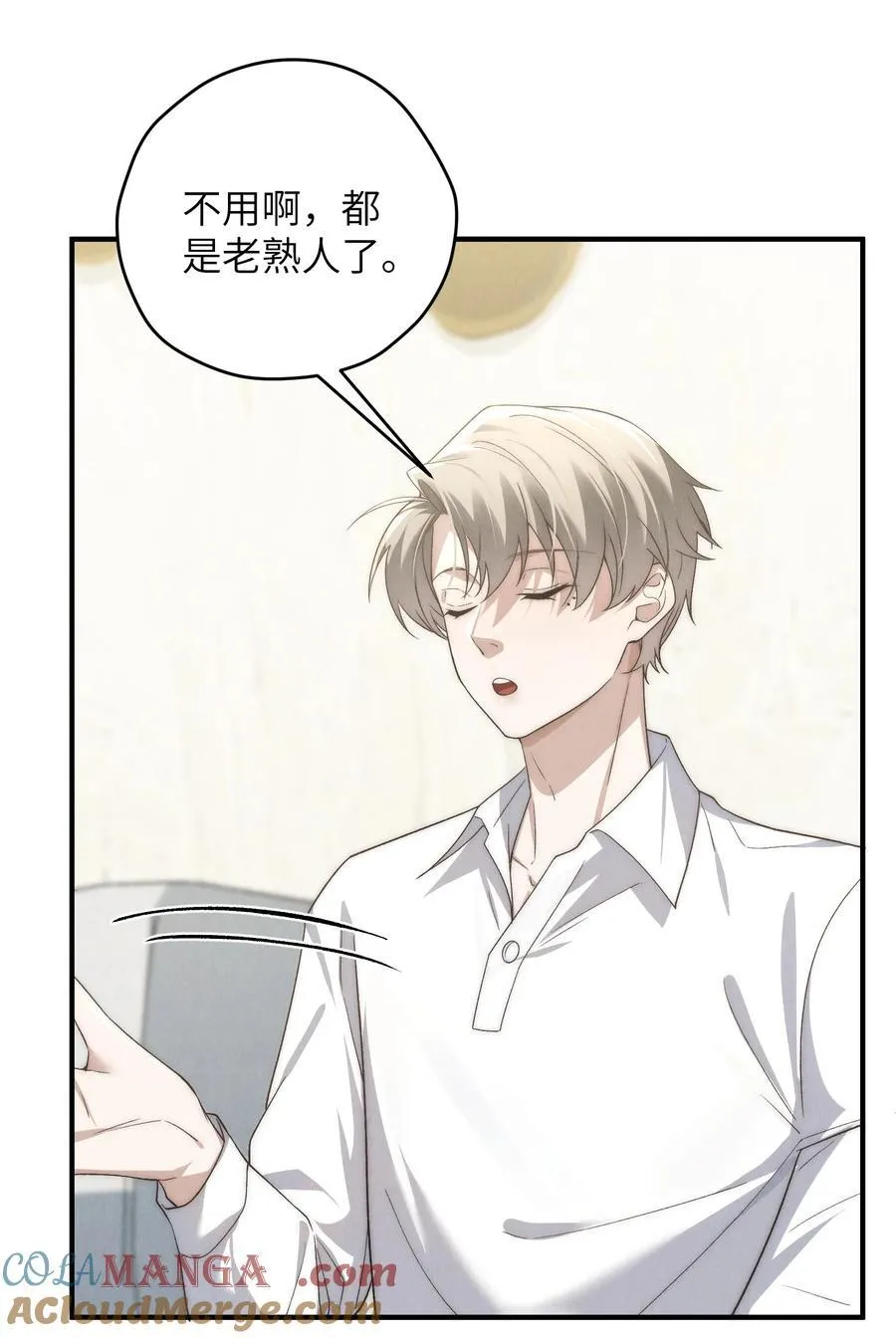 第48话 少爷，我有机会转正吗？ 第22页