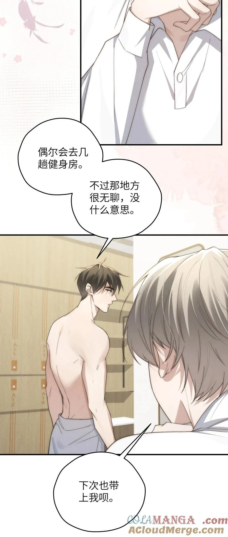 第48话 少爷，我有机会转正吗？ 第25页