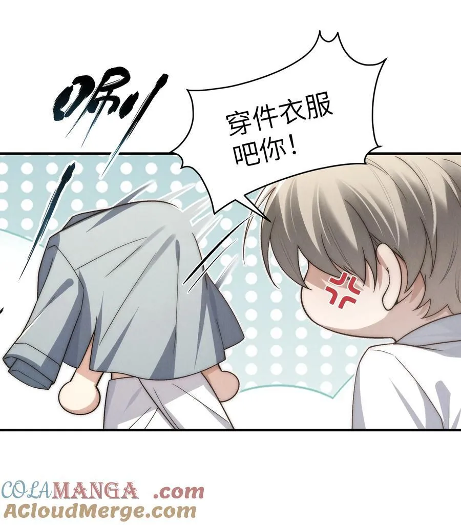 第48话 少爷，我有机会转正吗？ 第28页