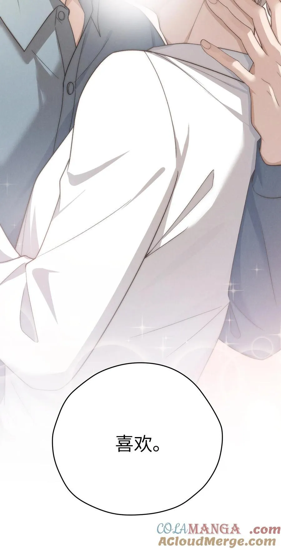 第48话 少爷，我有机会转正吗？ 第34页
