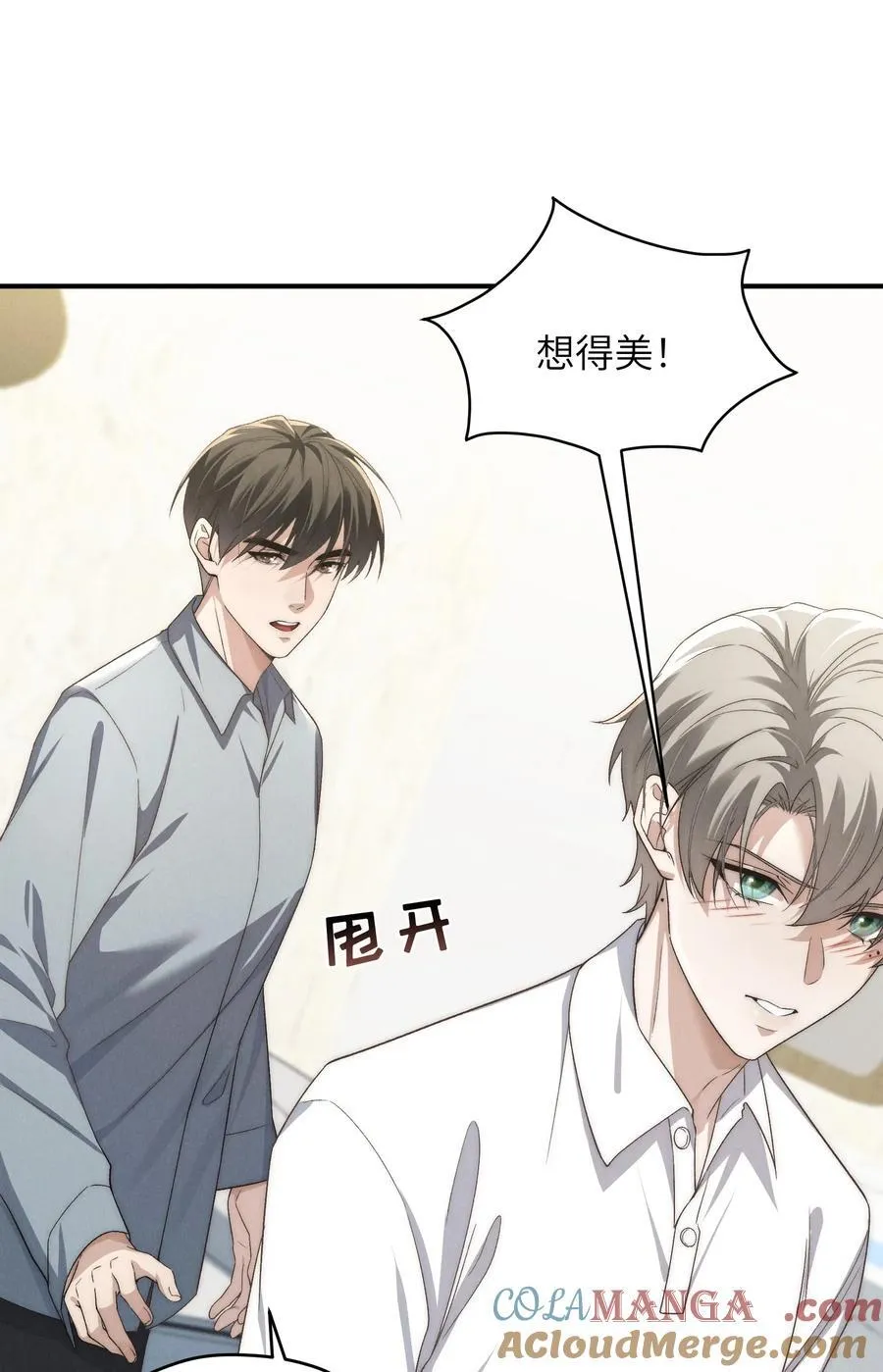 第48话 少爷，我有机会转正吗？ 第37页