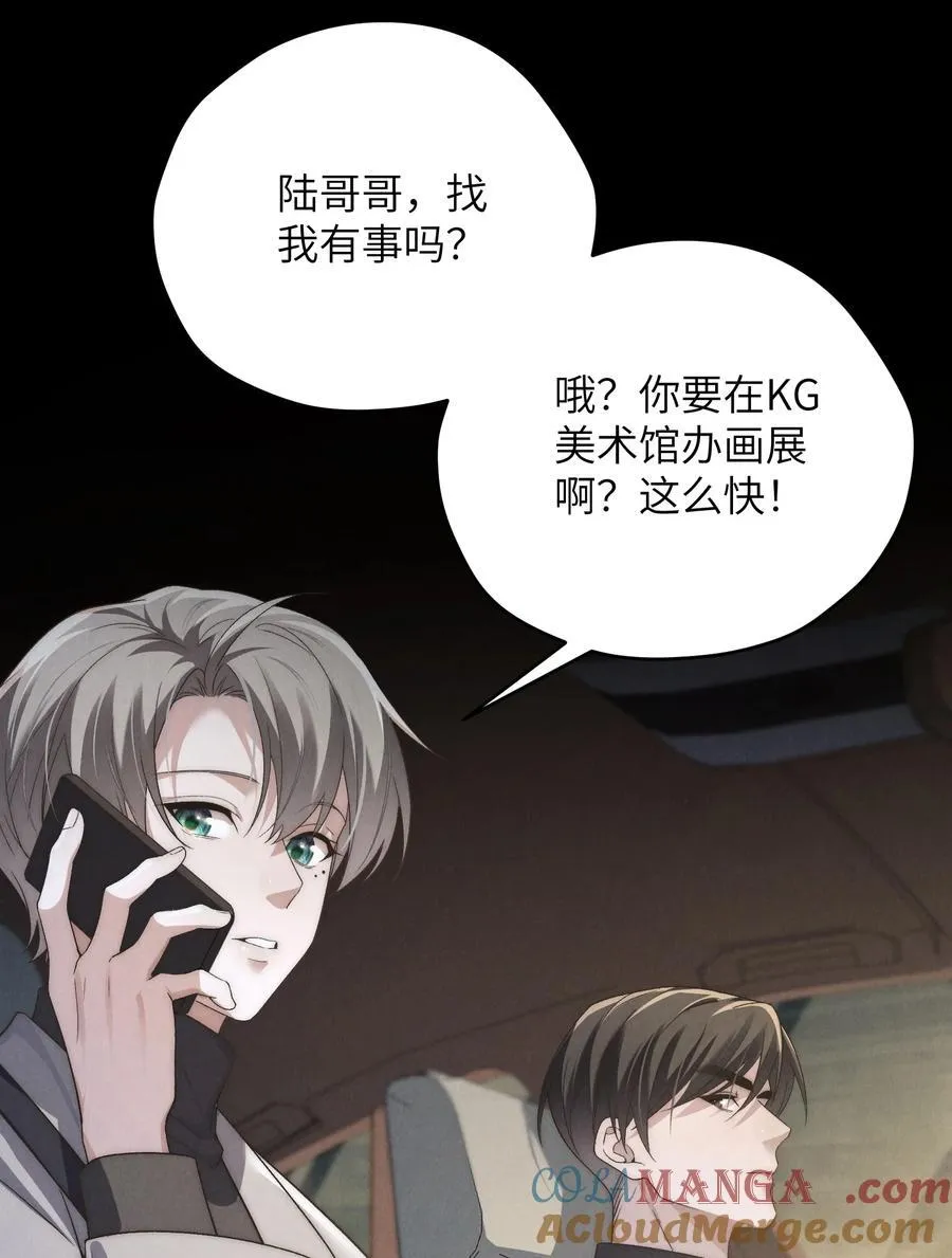 第48话 少爷，我有机会转正吗？ 第40页