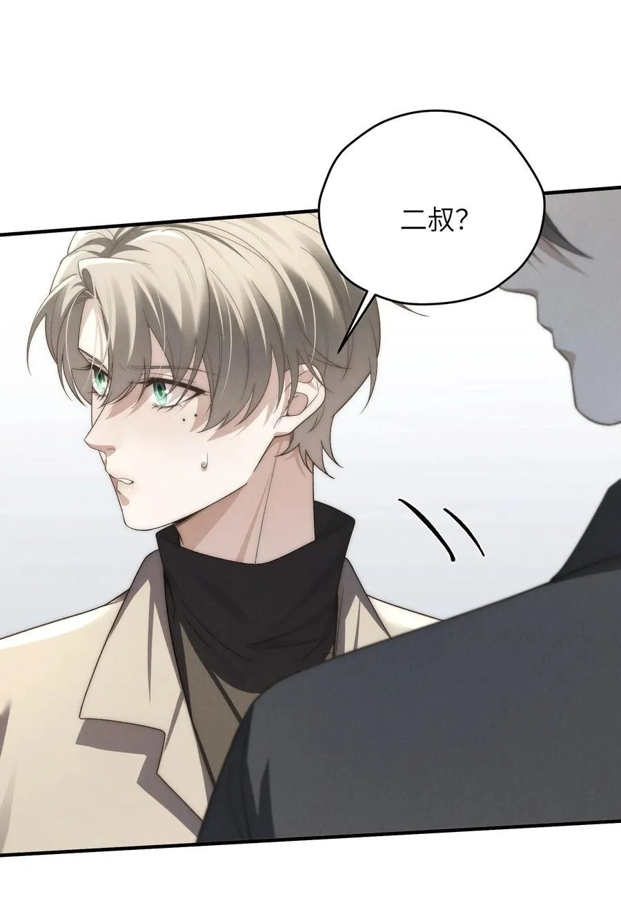 第48话 少爷，我有机会转正吗？ 第51页