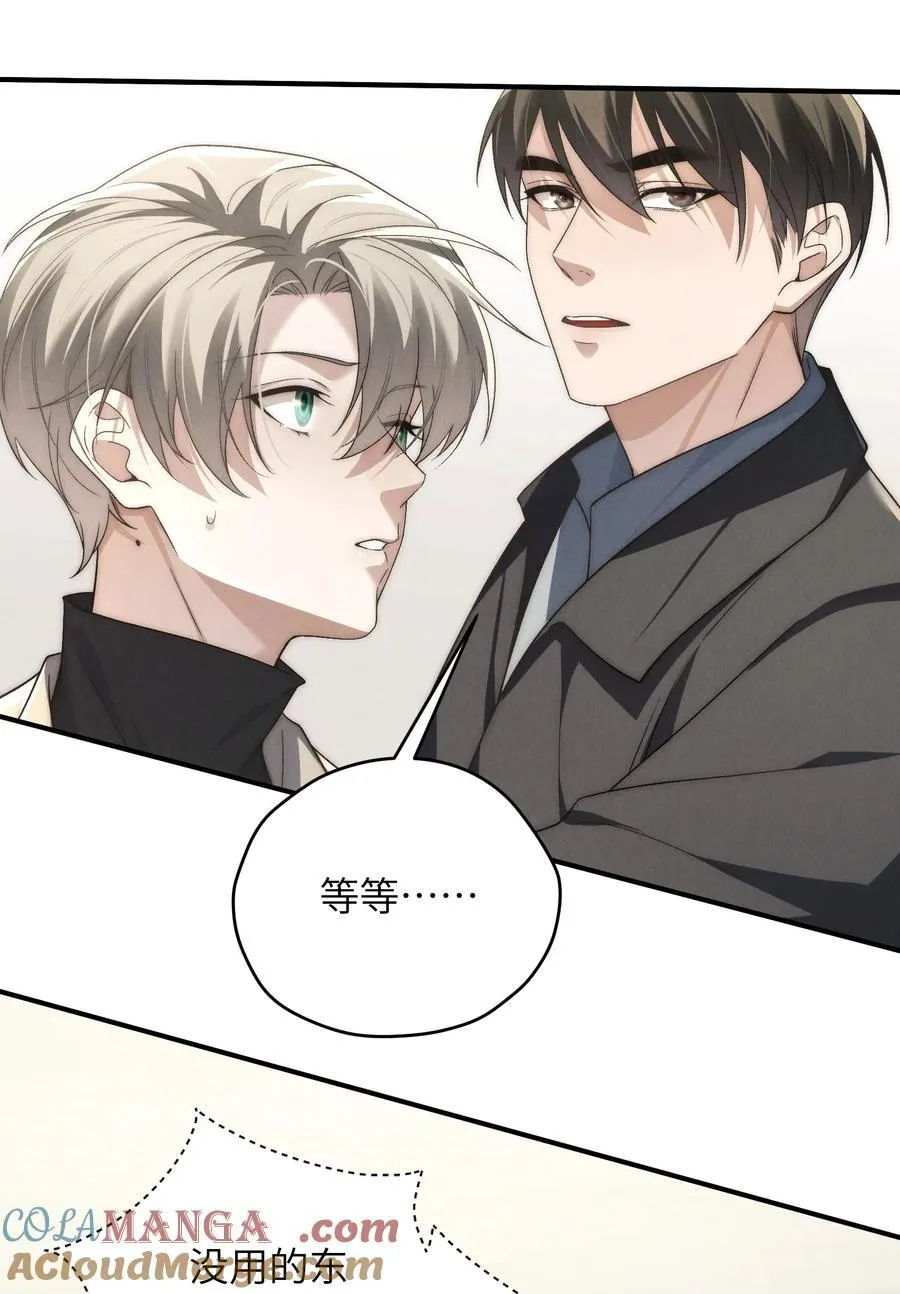 第48话 少爷，我有机会转正吗？ 第52页