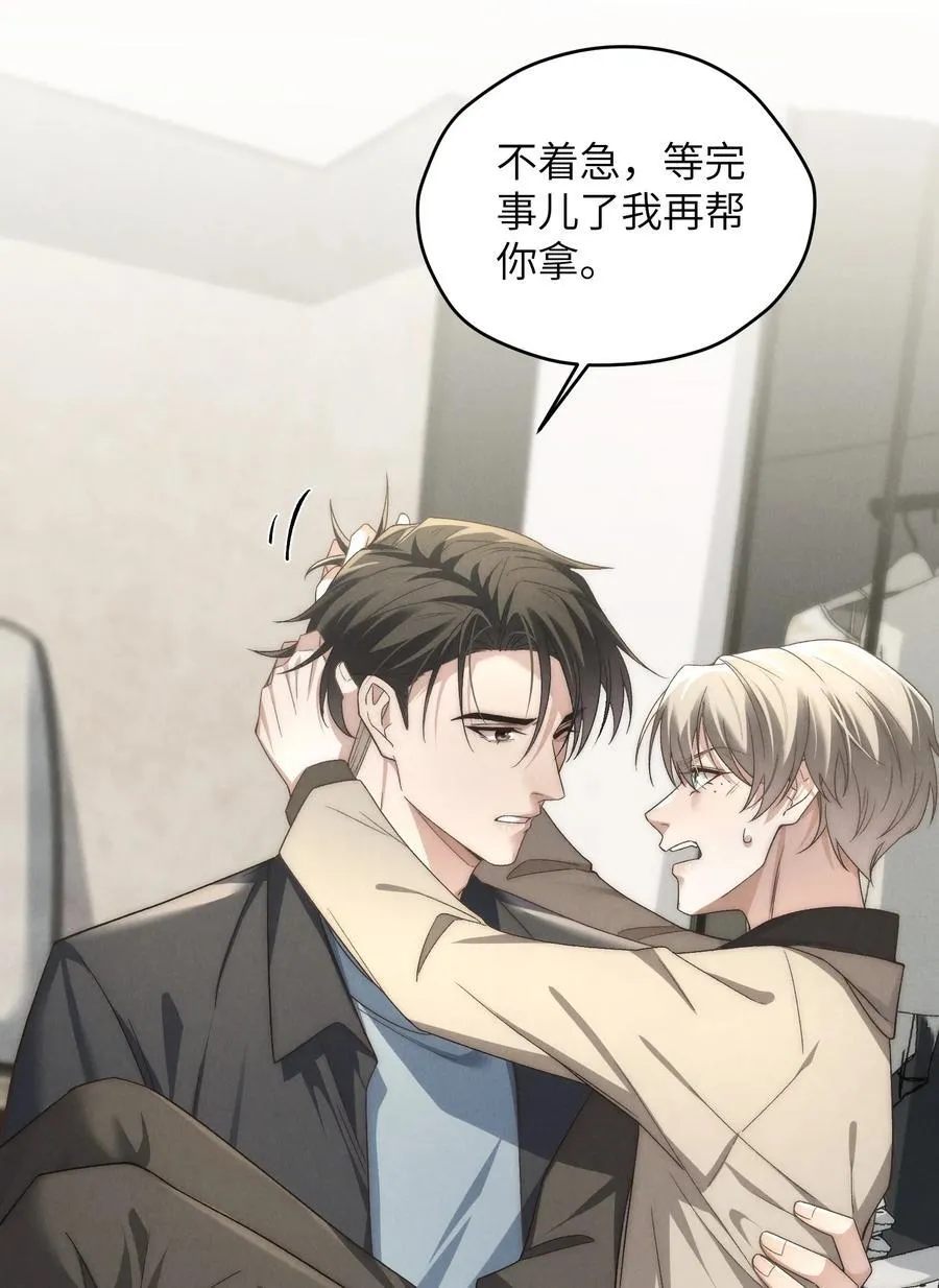 第49话 我的房间不会有其他人，只有你 第18页