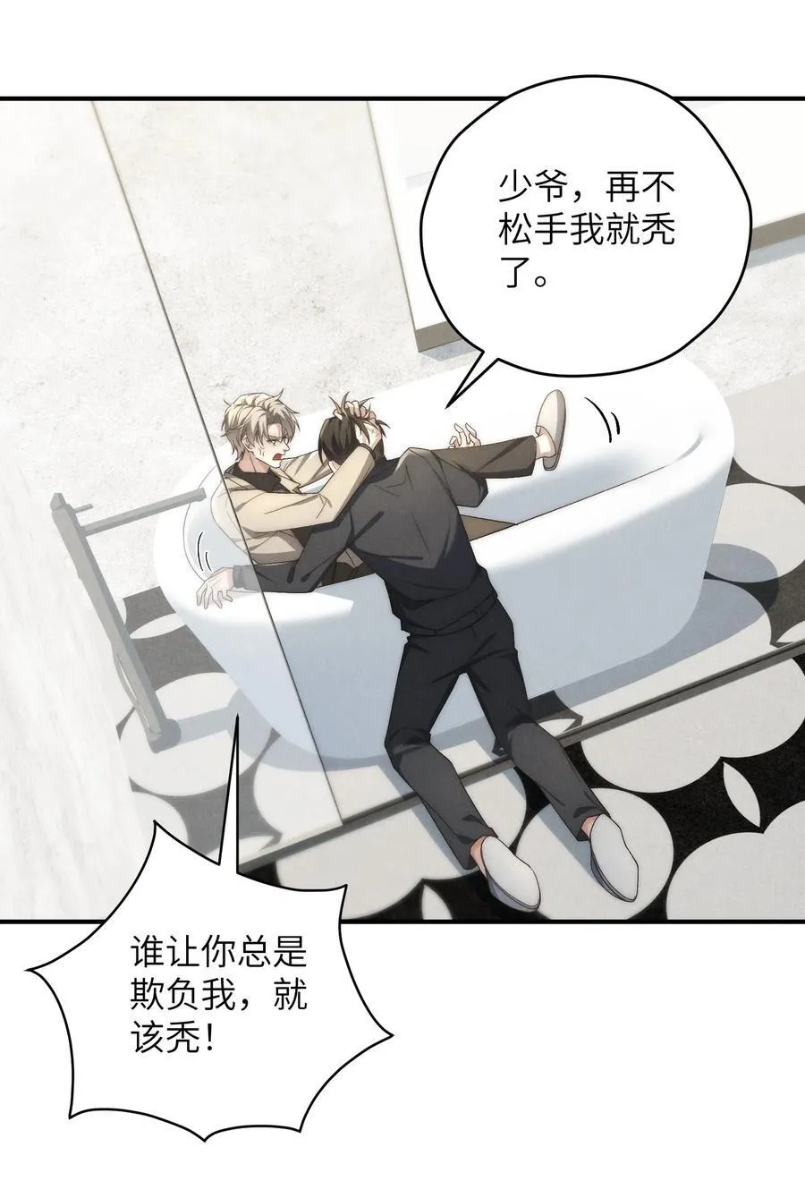 第49话 我的房间不会有其他人，只有你 第20页