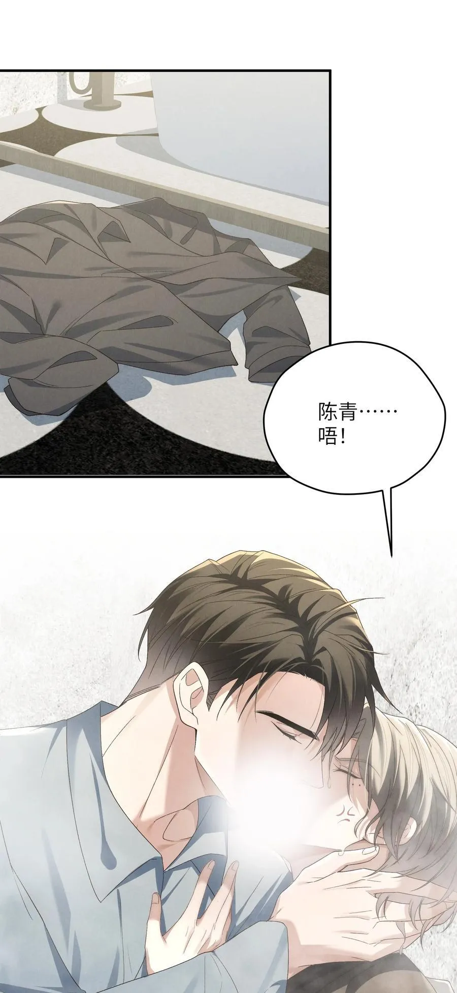 第49话 我的房间不会有其他人，只有你 第23页