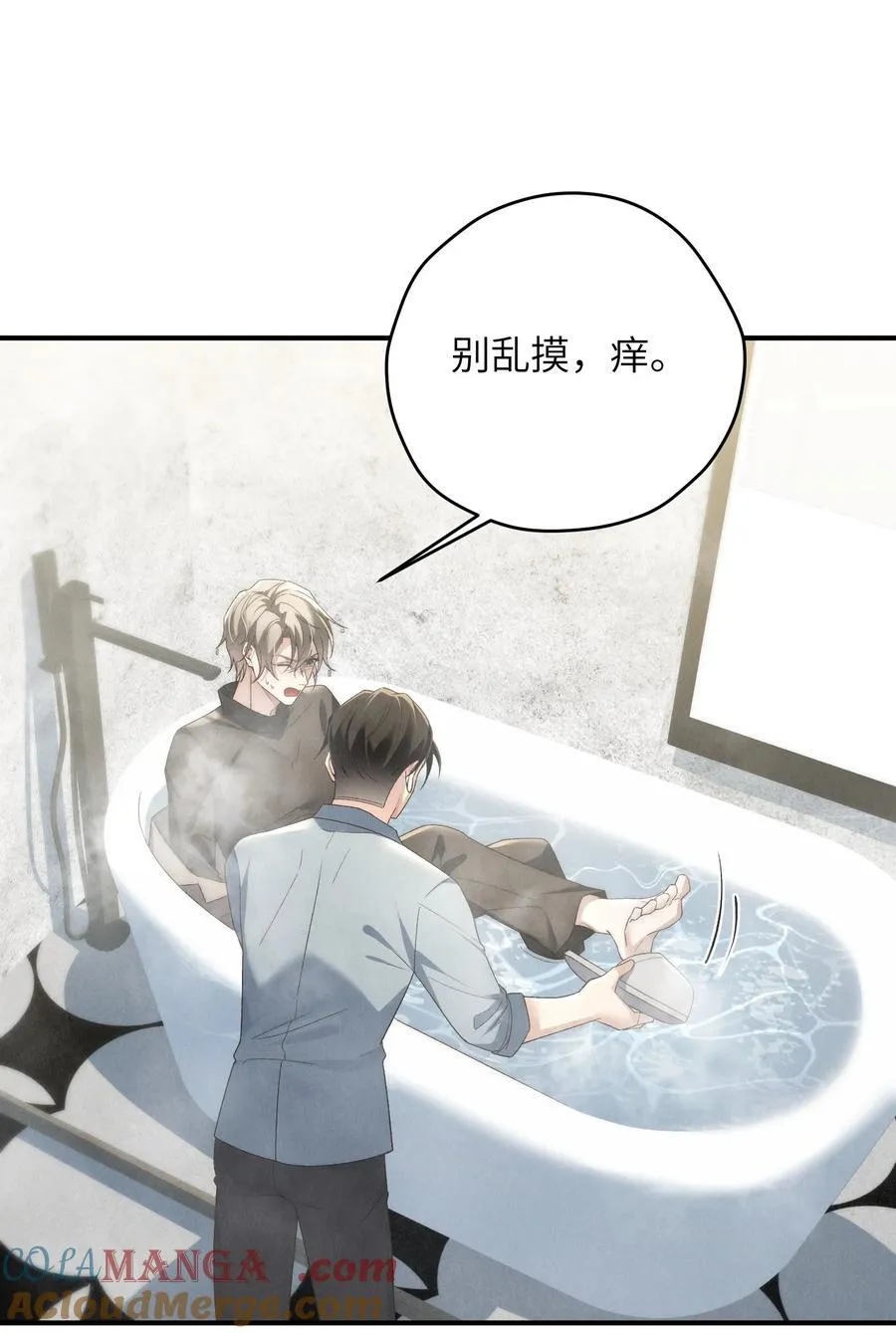 第49话 我的房间不会有其他人，只有你 第28页