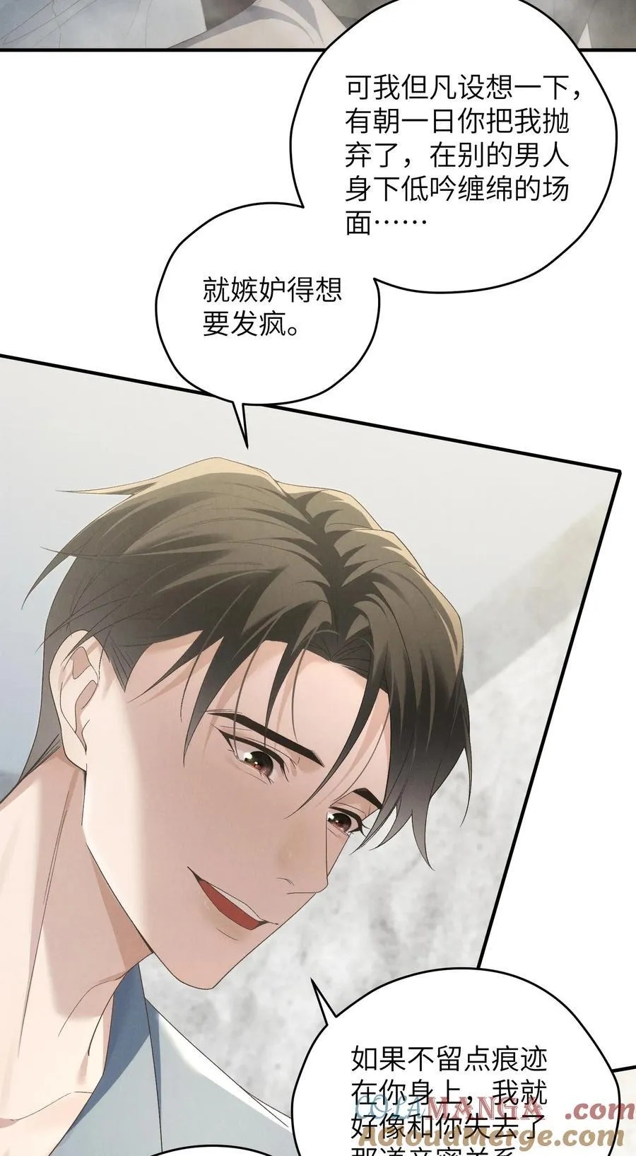 第49话 我的房间不会有其他人，只有你 第31页