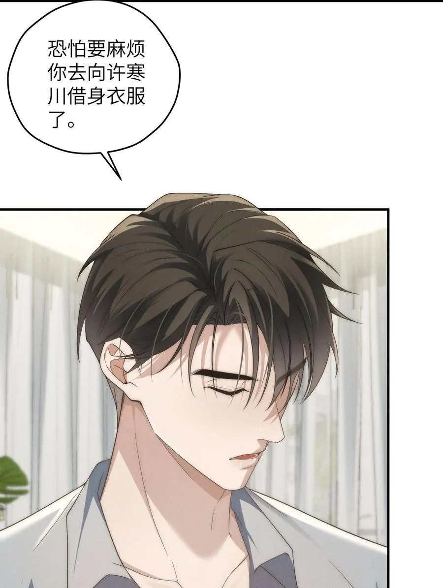 第49话 我的房间不会有其他人，只有你 第36页