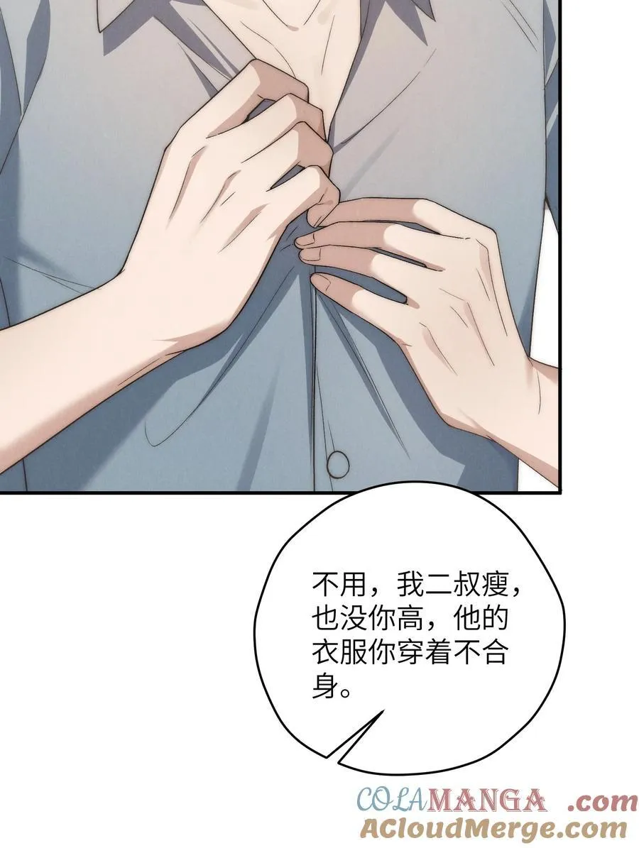 第49话 我的房间不会有其他人，只有你 第37页