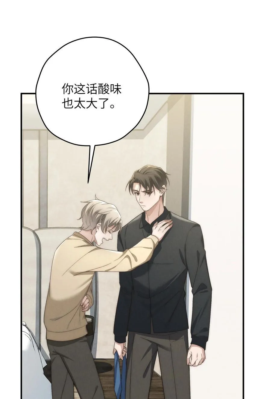 第49话 我的房间不会有其他人，只有你 第45页