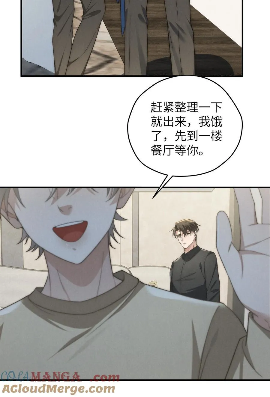 第49话 我的房间不会有其他人，只有你 第46页