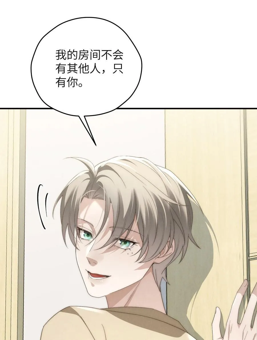 第49话 我的房间不会有其他人，只有你 第47页