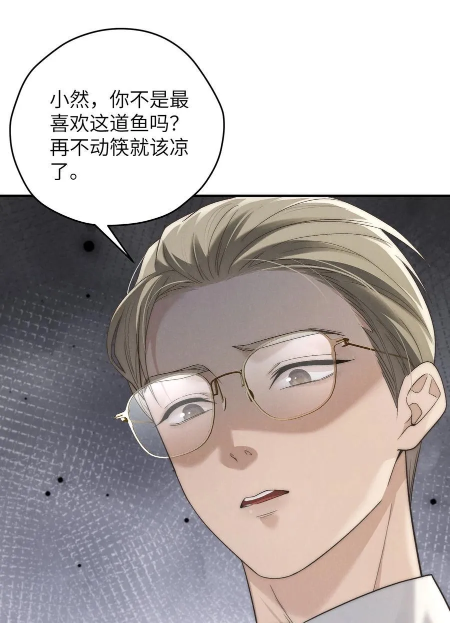 第50话 叔叔要一直听话，我才会喜欢你哟~ 第21页