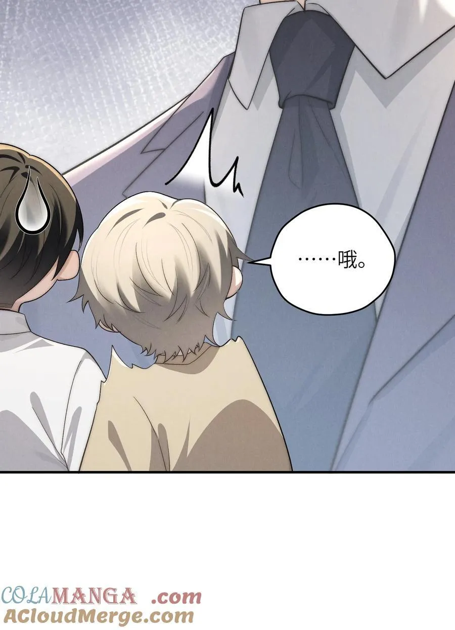 第50话 叔叔要一直听话，我才会喜欢你哟~ 第22页