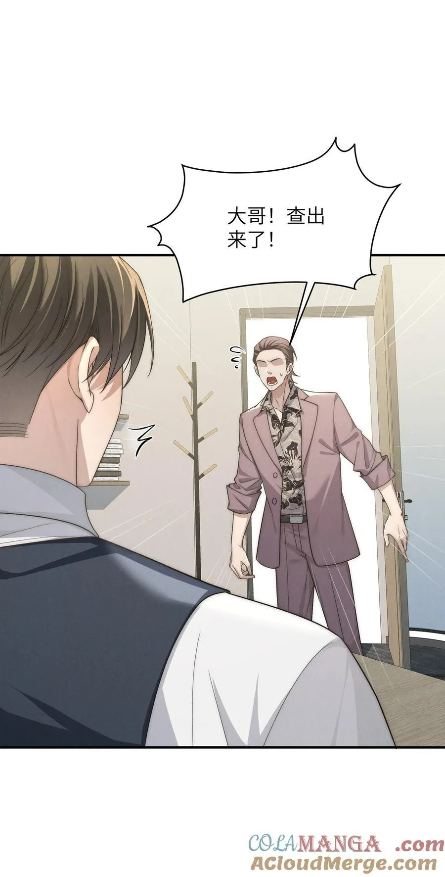 第50话 叔叔要一直听话，我才会喜欢你哟~ 第43页
