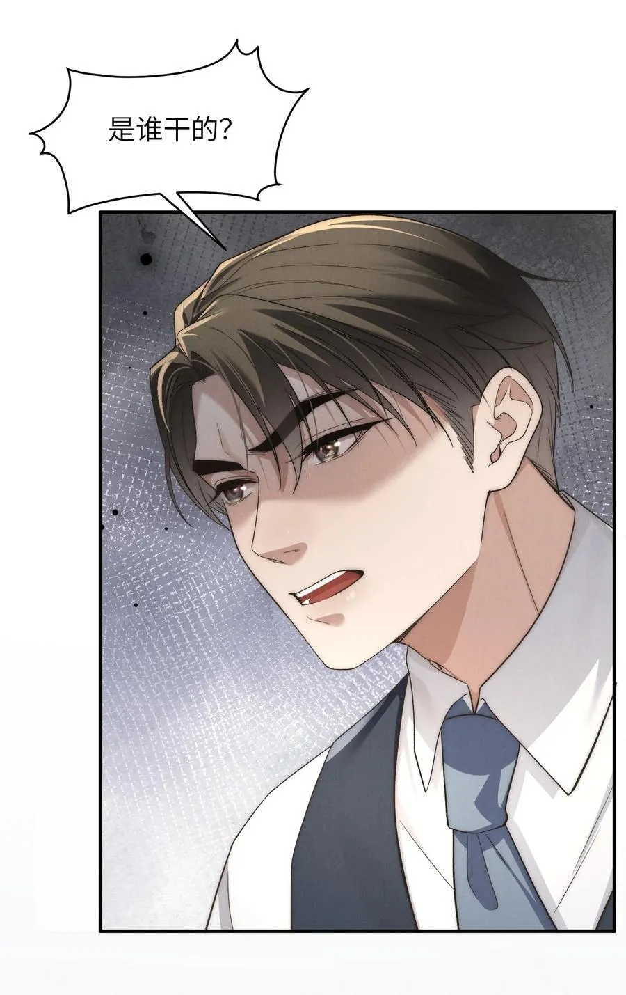 第50话 叔叔要一直听话，我才会喜欢你哟~ 第48页