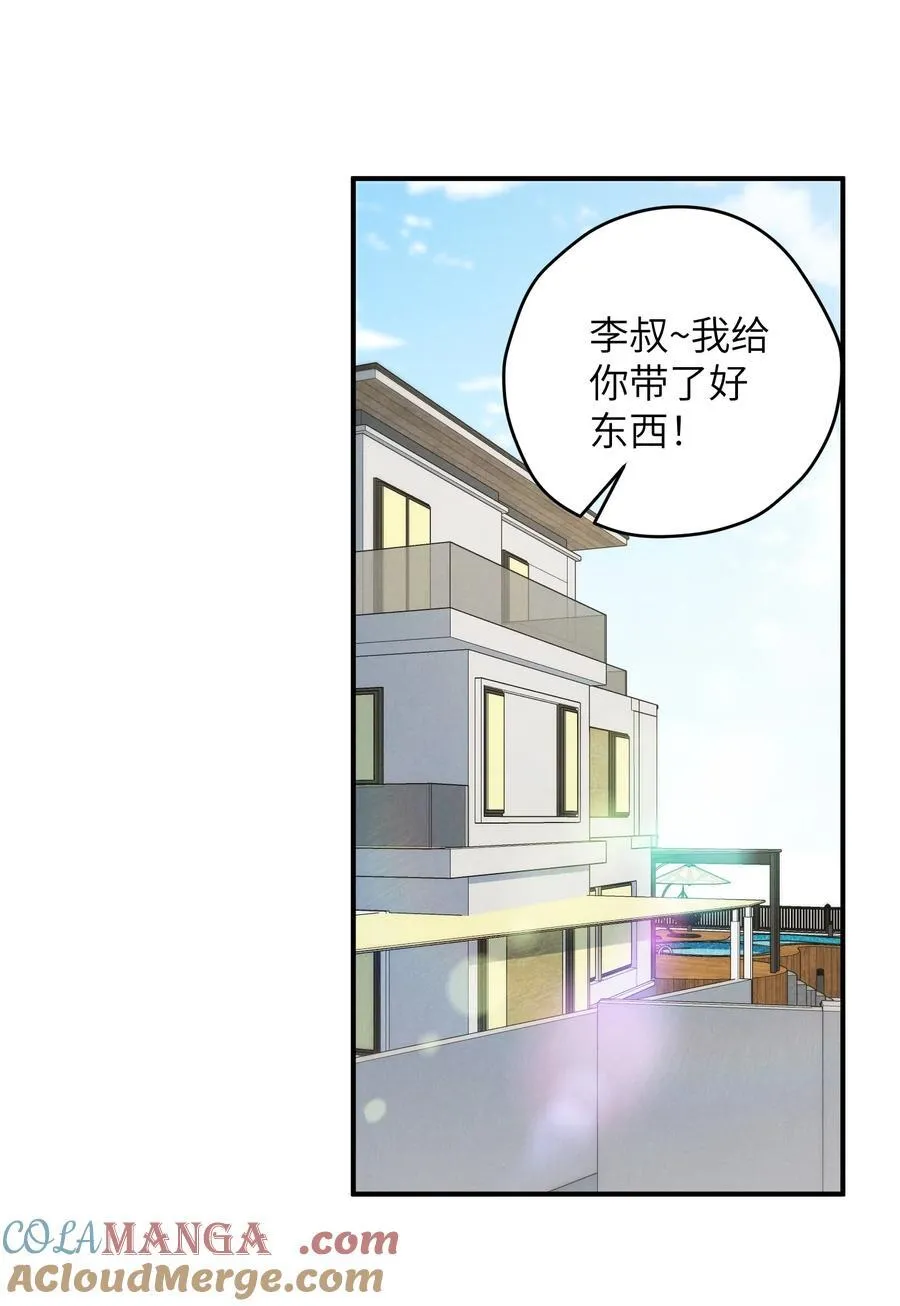 第51话 各怀心思的订婚宴 第7页