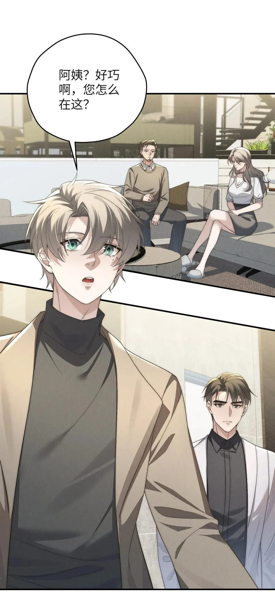 第51话 各怀心思的订婚宴 第8页