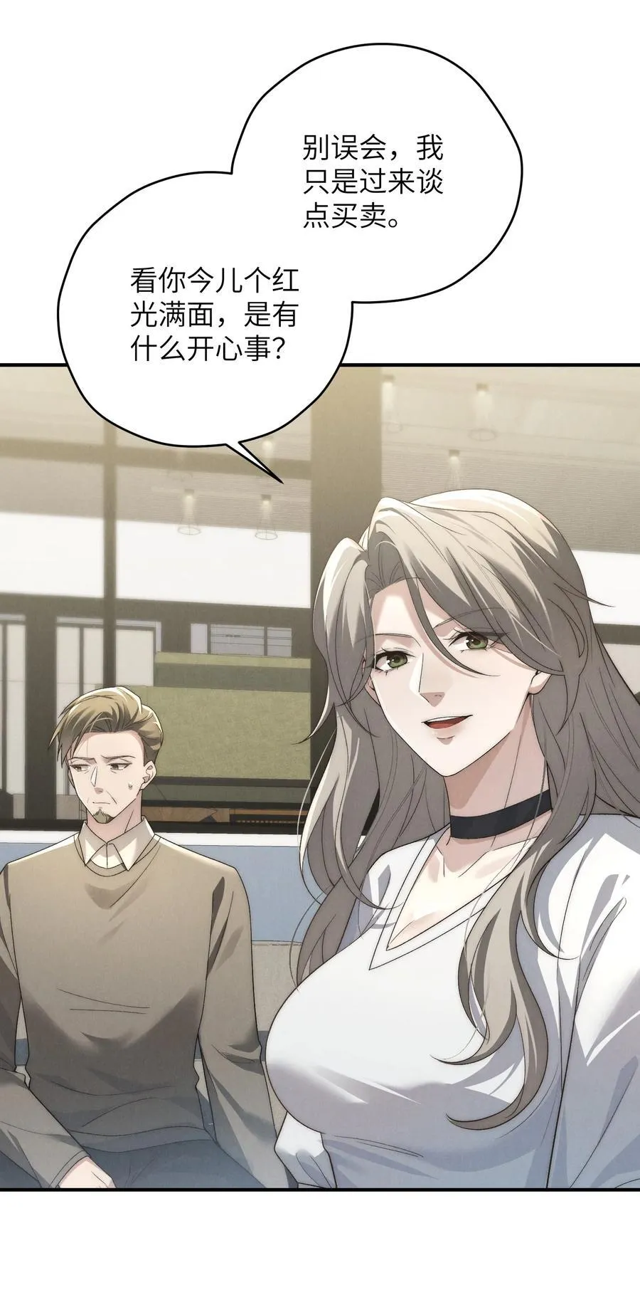 第51话 各怀心思的订婚宴 第9页