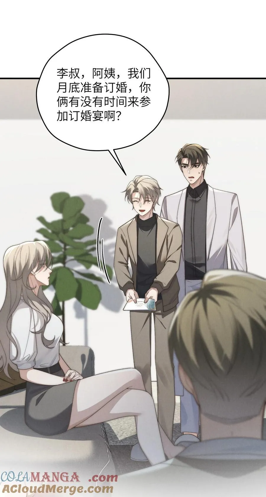 第51话 各怀心思的订婚宴 第10页