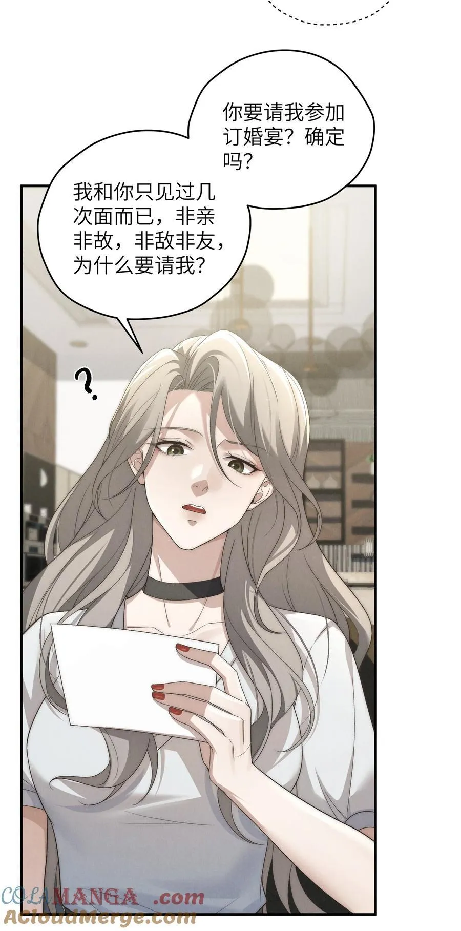 第51话 各怀心思的订婚宴 第13页