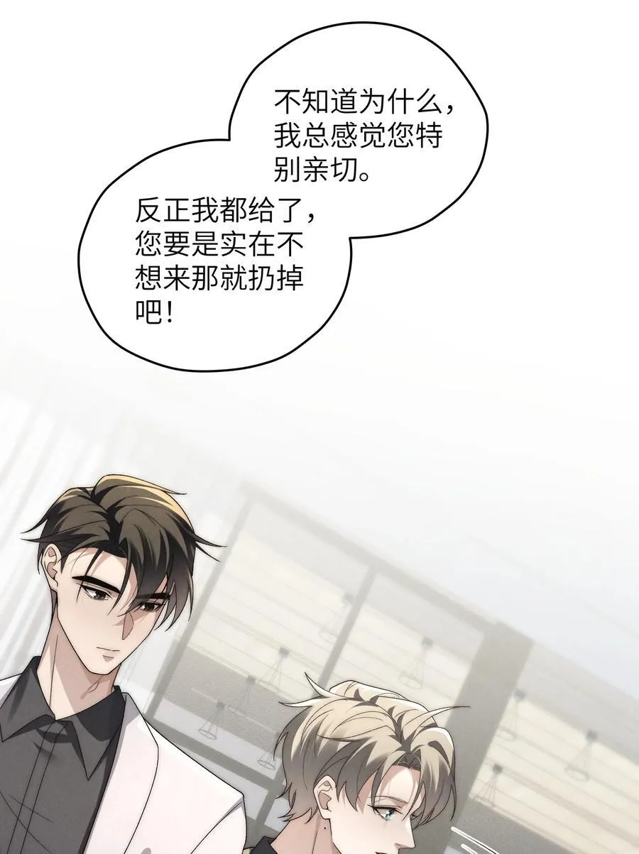 第51话 各怀心思的订婚宴 第14页