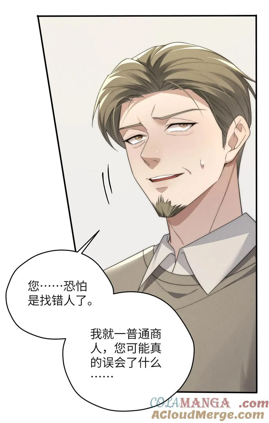 第51话 各怀心思的订婚宴 第19页