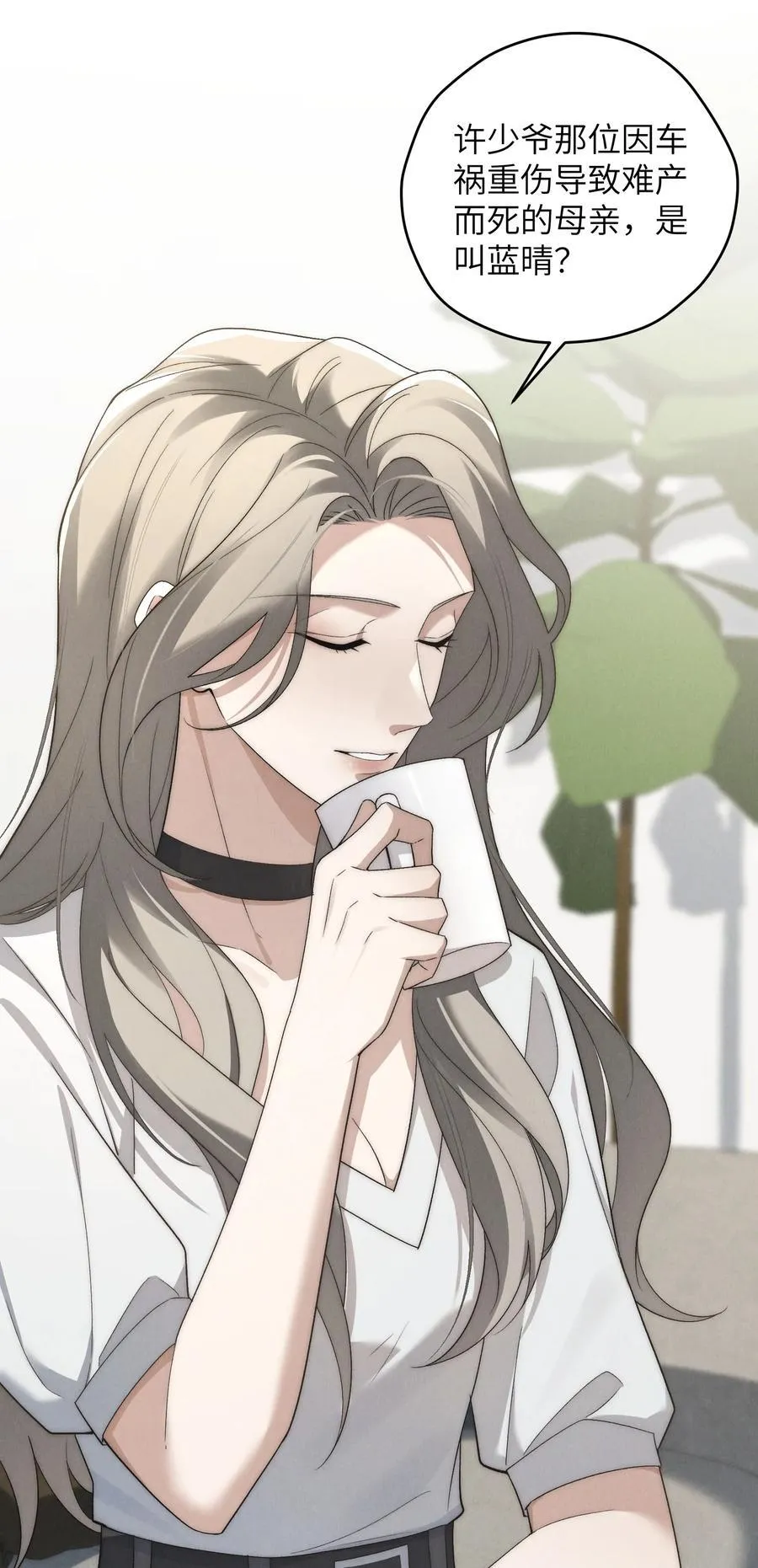 第51话 各怀心思的订婚宴 第20页