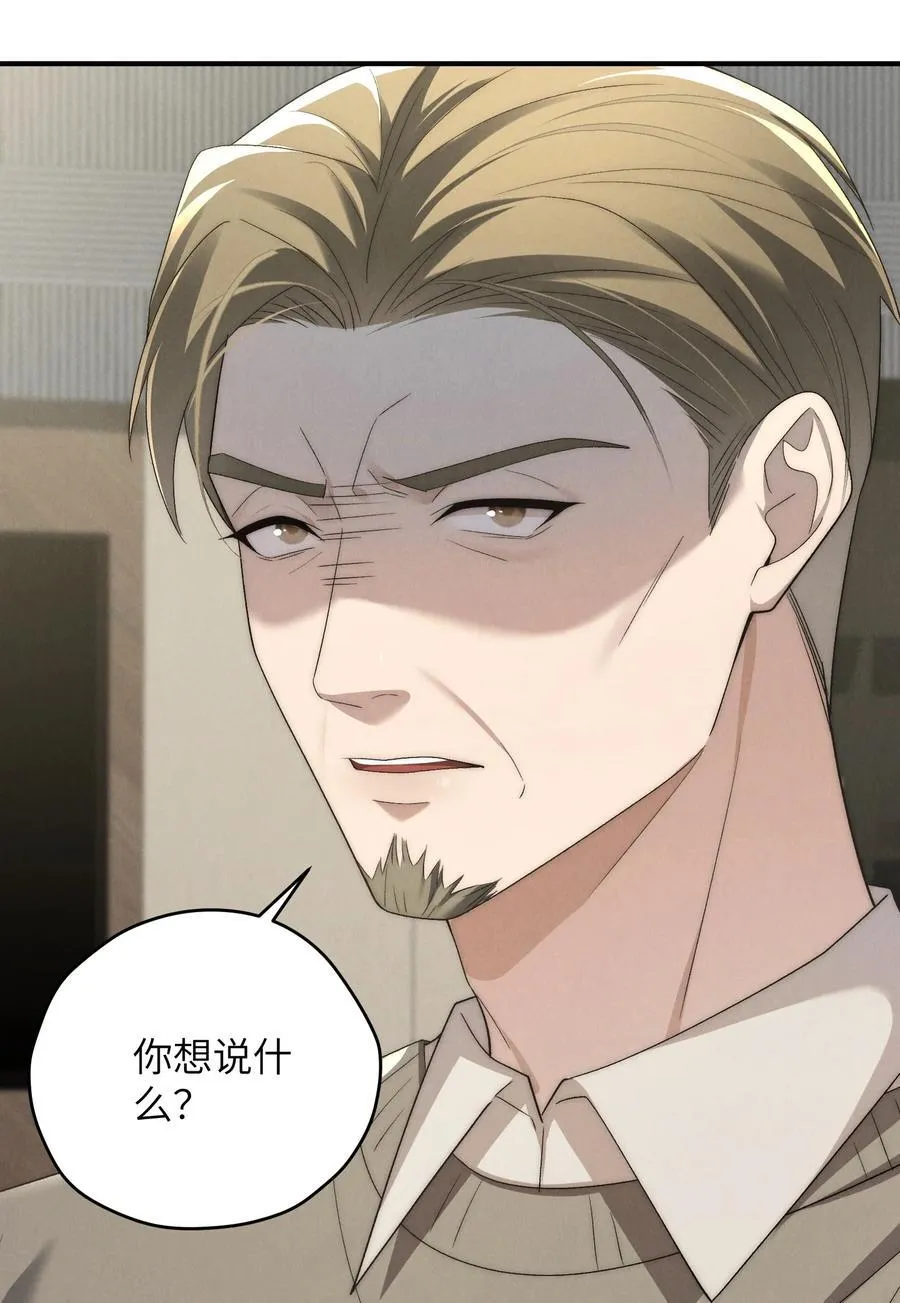 第51话 各怀心思的订婚宴 第23页