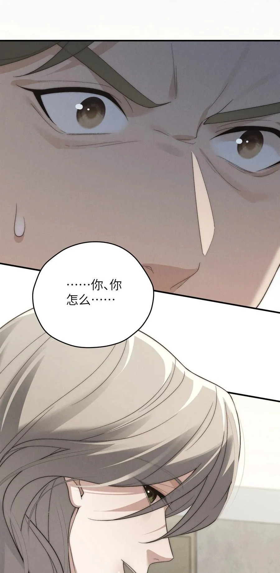 第51话 各怀心思的订婚宴 第35页