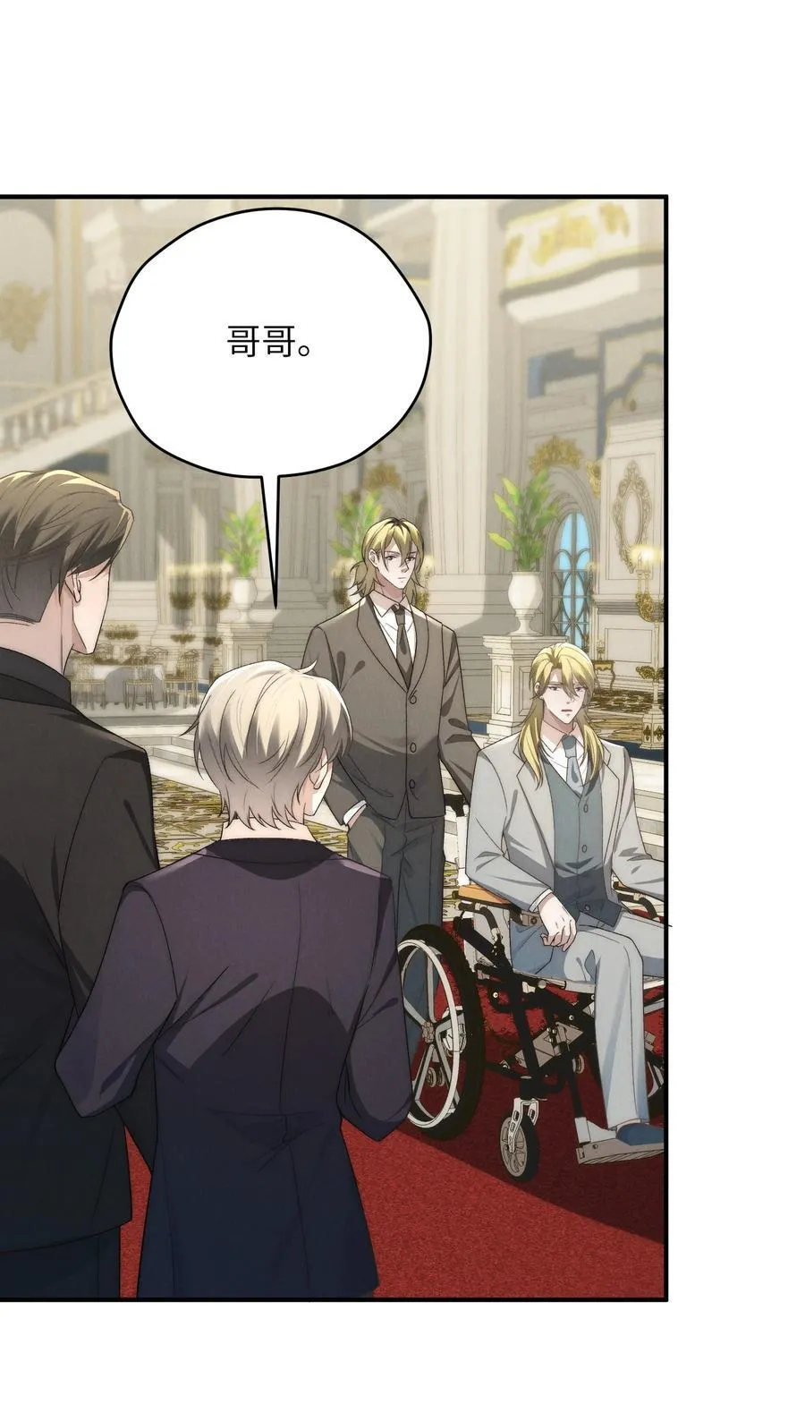 第51话 各怀心思的订婚宴 第38页