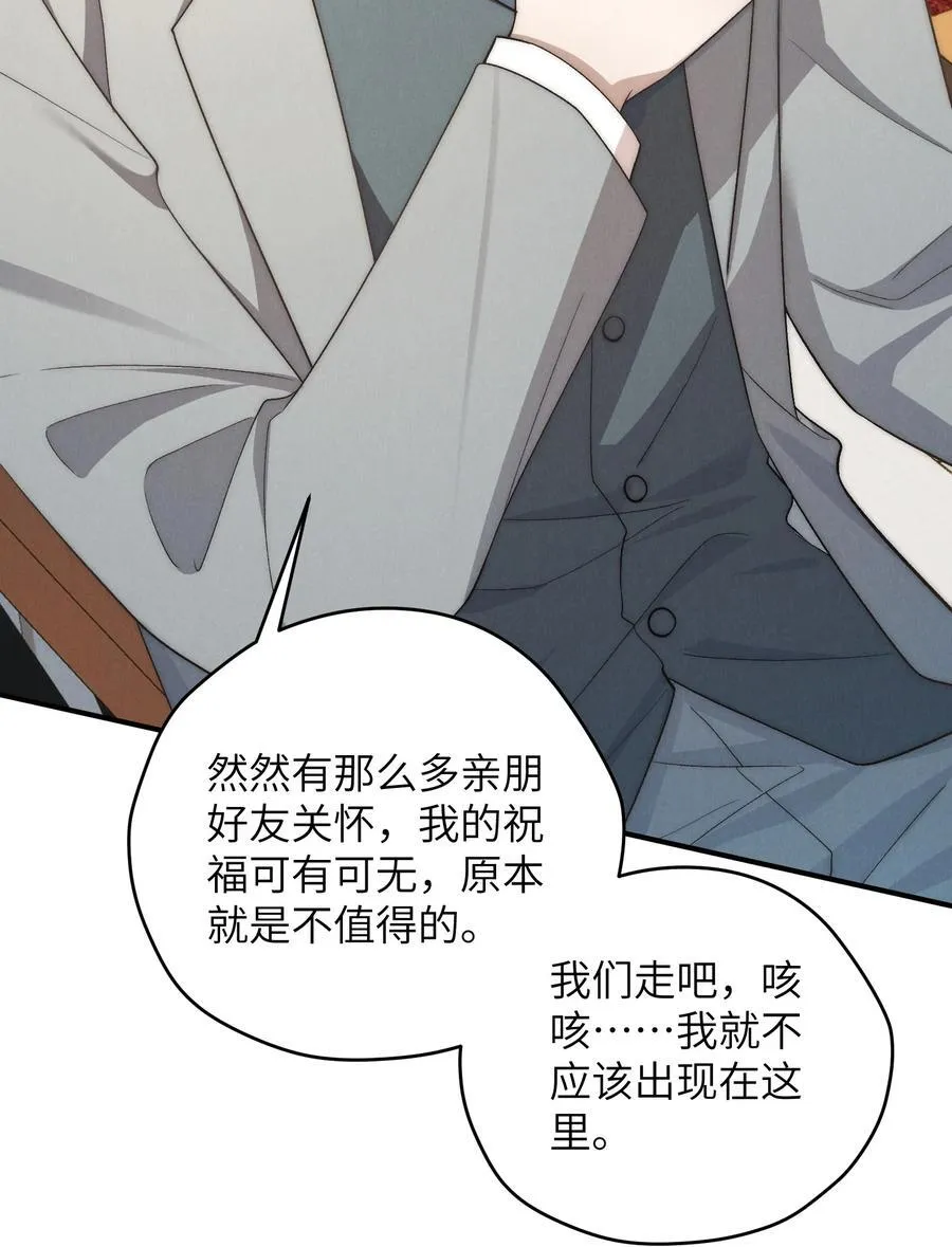 第51话 各怀心思的订婚宴 第47页