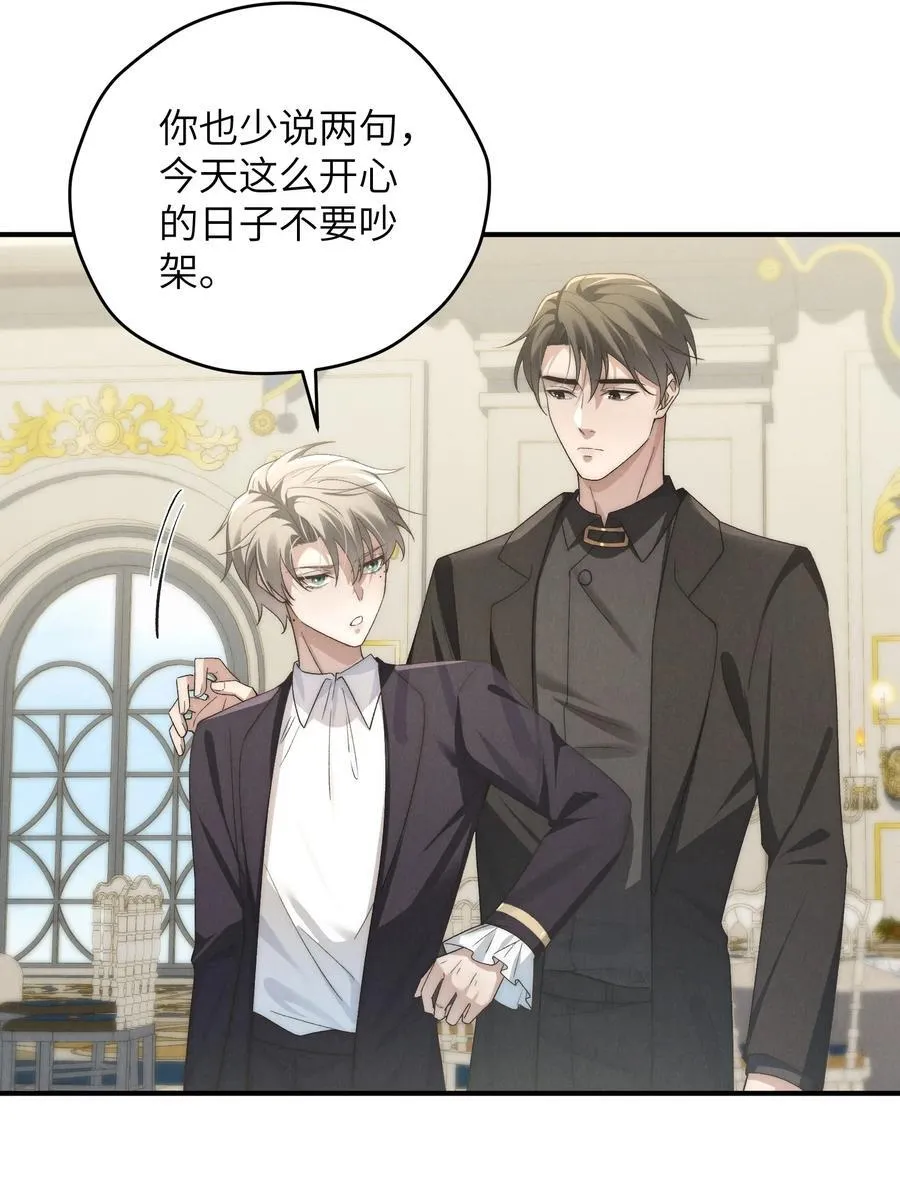 第51话 各怀心思的订婚宴 第48页