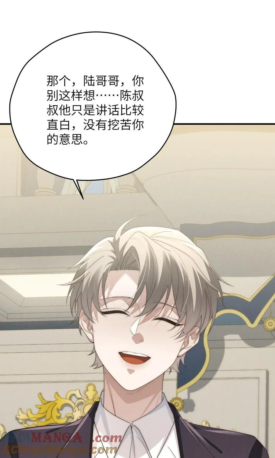 第51话 各怀心思的订婚宴 第49页
